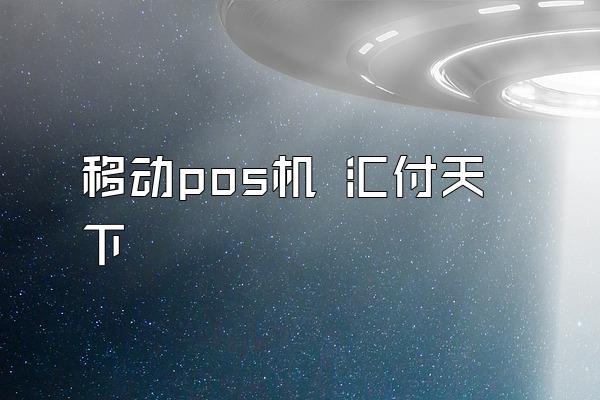 /posjixinwenzhongxin/2646.html