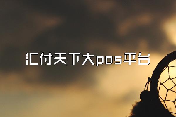 /posjixinwenzhongxin/2648.html