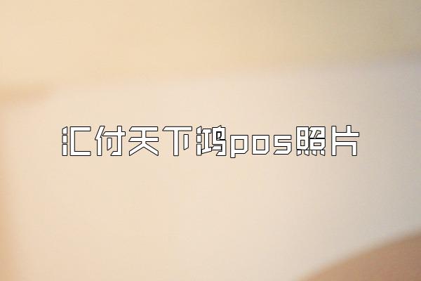 /posjixinwenzhongxin/2650.html
