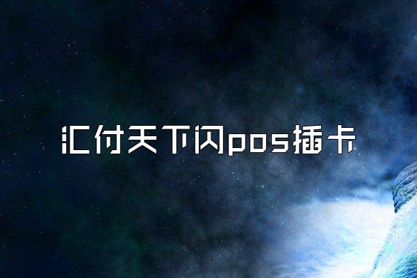 /posjixinwenzhongxin/2651.html