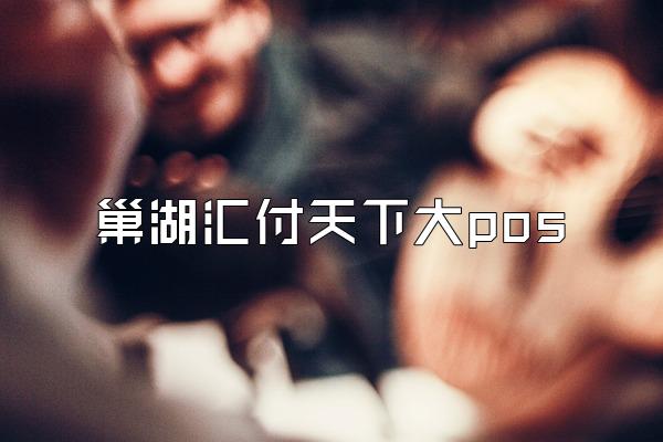 /posjixinwenzhongxin/2655.html