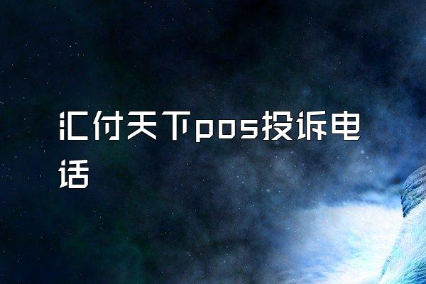 /posjixinwenzhongxin/2665.html