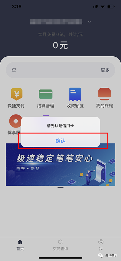汇付天下pos卡_汇付天下 pos_汇付天下pos机价格