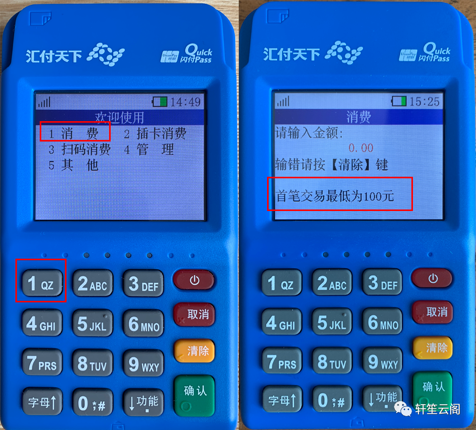 汇付天下pos卡_汇付天下 pos_汇付天下pos机价格