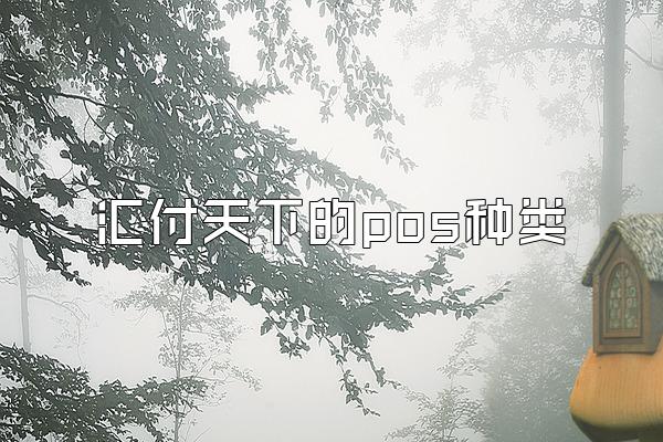 /posjixinwenzhongxin/2695.html