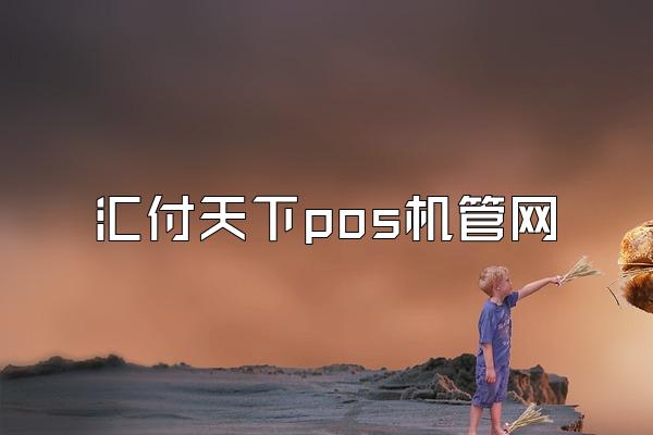 /posjixinwenzhongxin/2697.html