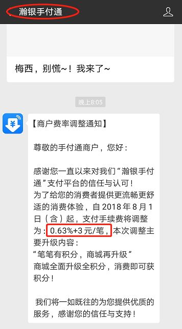 汇付天下pos机费率上调_汇付天下pos上调费率_汇付天下pos机介绍