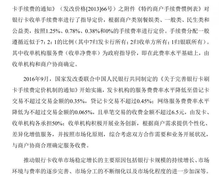 汇付天下pos机两年没用了_汇付天下pos机介绍_汇付天下pos机流量卡费