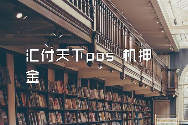 /posjixinwenzhongxin/2733.html