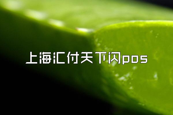 /posjixinwenzhongxin/2750.html