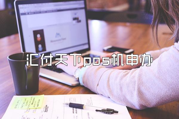 /posjixinwenzhongxin/2754.html