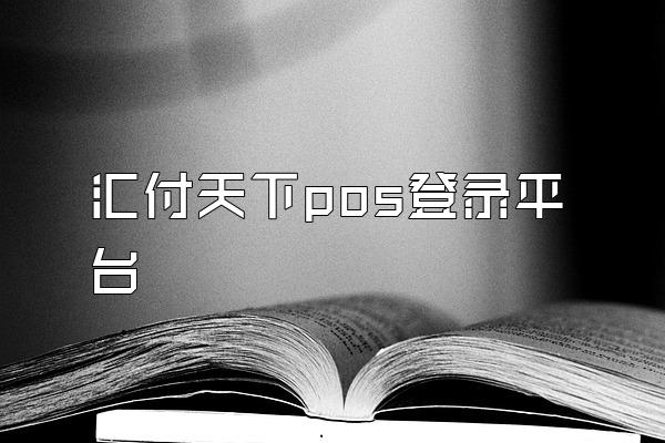 /posjixinwenzhongxin/2755.html