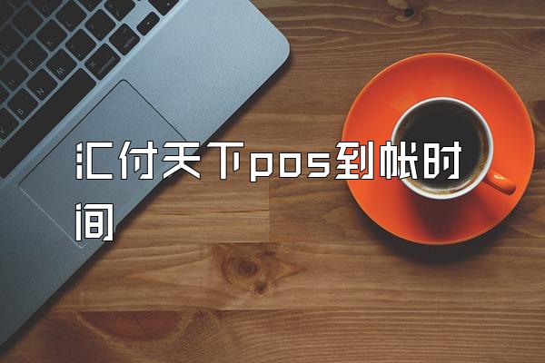 /posjixinwenzhongxin/2781.html