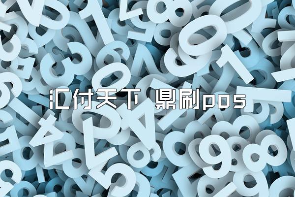 /posjixinwenzhongxin/2785.html