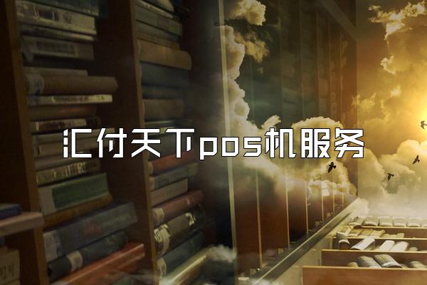 /posjixinwenzhongxin/2817.html
