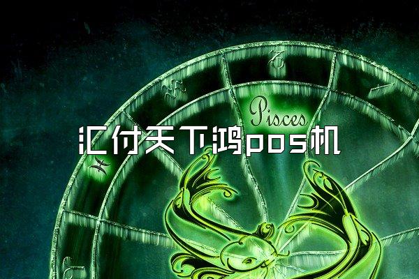 /posjixinwenzhongxin/2823.html