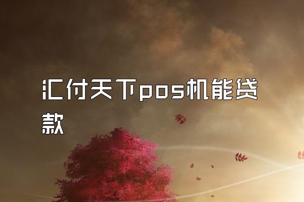 /posjixinwenzhongxin/2825.html