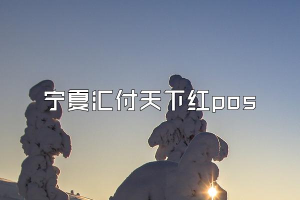/posjixinwenzhongxin/2828.html