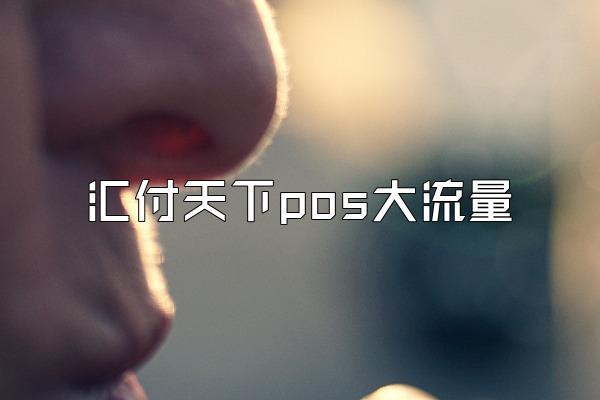 /posjixinwenzhongxin/2832.html