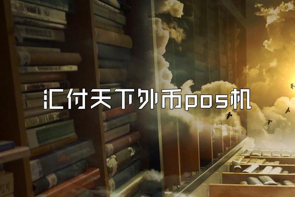 /posjixinwenzhongxin/2834.html