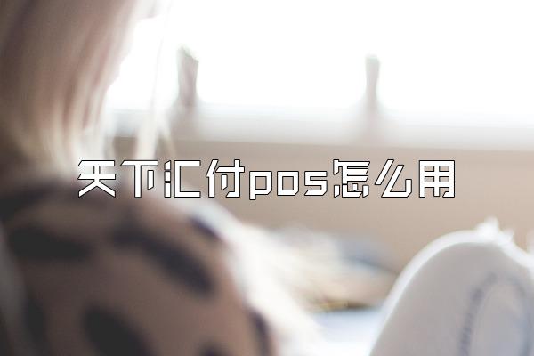 /posjixinwenzhongxin/2844.html