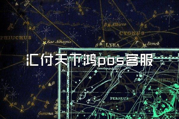 /posjixinwenzhongxin/2846.html