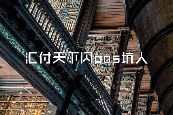 /posjixinwenzhongxin/2850.html