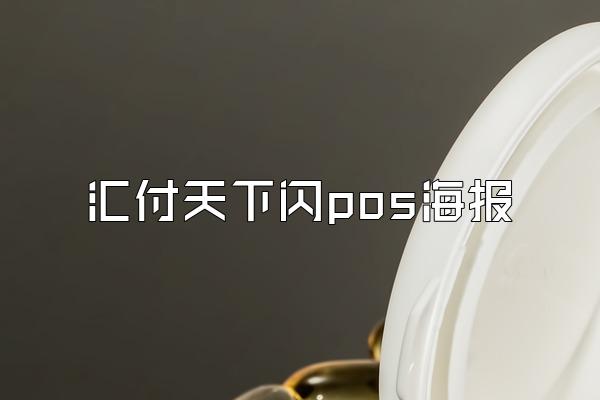 /posjixinwenzhongxin/2848.html