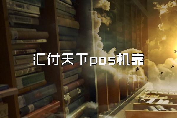 /posjixinwenzhongxin/2855.html