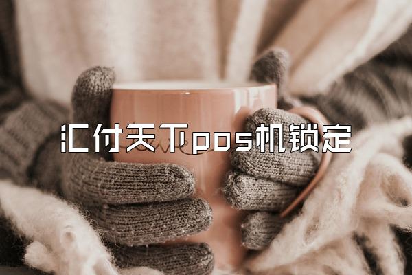 /posjixinwenzhongxin/2860.html