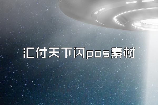 /posjixinwenzhongxin/2861.html
