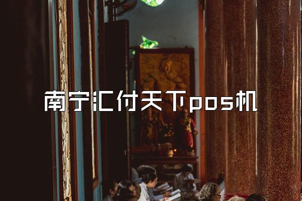/posjixinwenzhongxin/2868.html