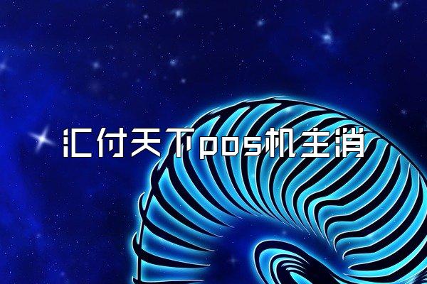 /posjixinwenzhongxin/2870.html
