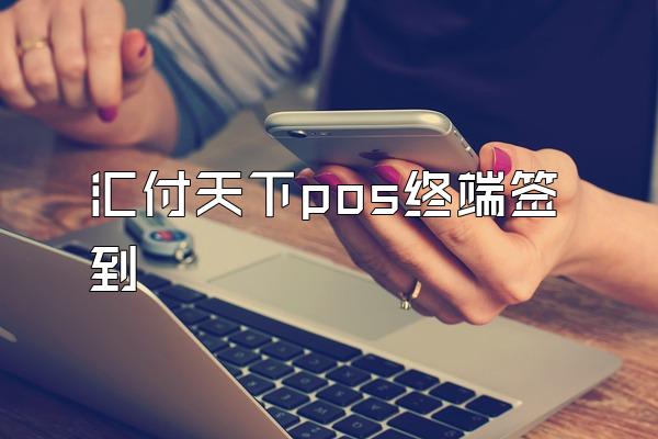 /posjixinwenzhongxin/2871.html