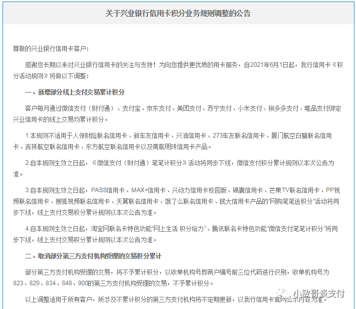 汇付天下POS机刷卡_汇付天下pos机可以代理吗_汇付天下pos机两年没用了