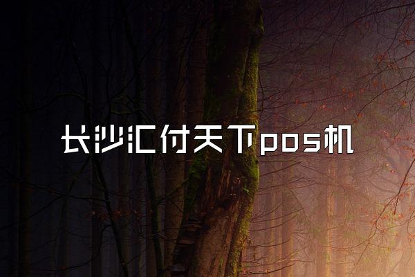 /posjixinwenzhongxin/2882.html