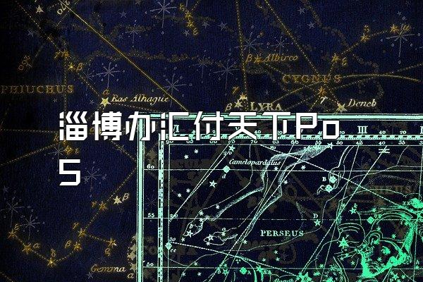 /posjixinwenzhongxin/2883.html
