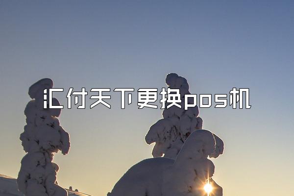 /posjixinwenzhongxin/2885.html