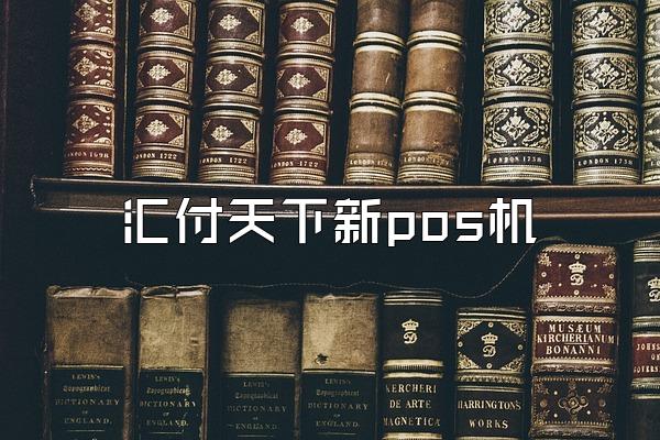 /posjixinwenzhongxin/2887.html