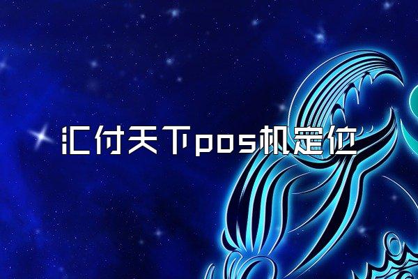 /posjixinwenzhongxin/2896.html