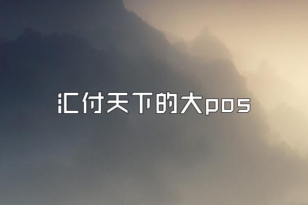 /posjixinwenzhongxin/2898.html
