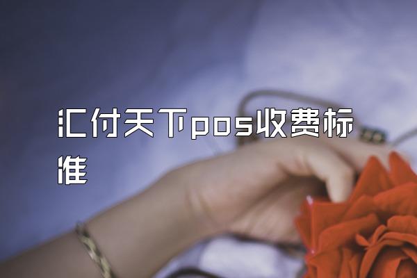 /posjixinwenzhongxin/2921.html