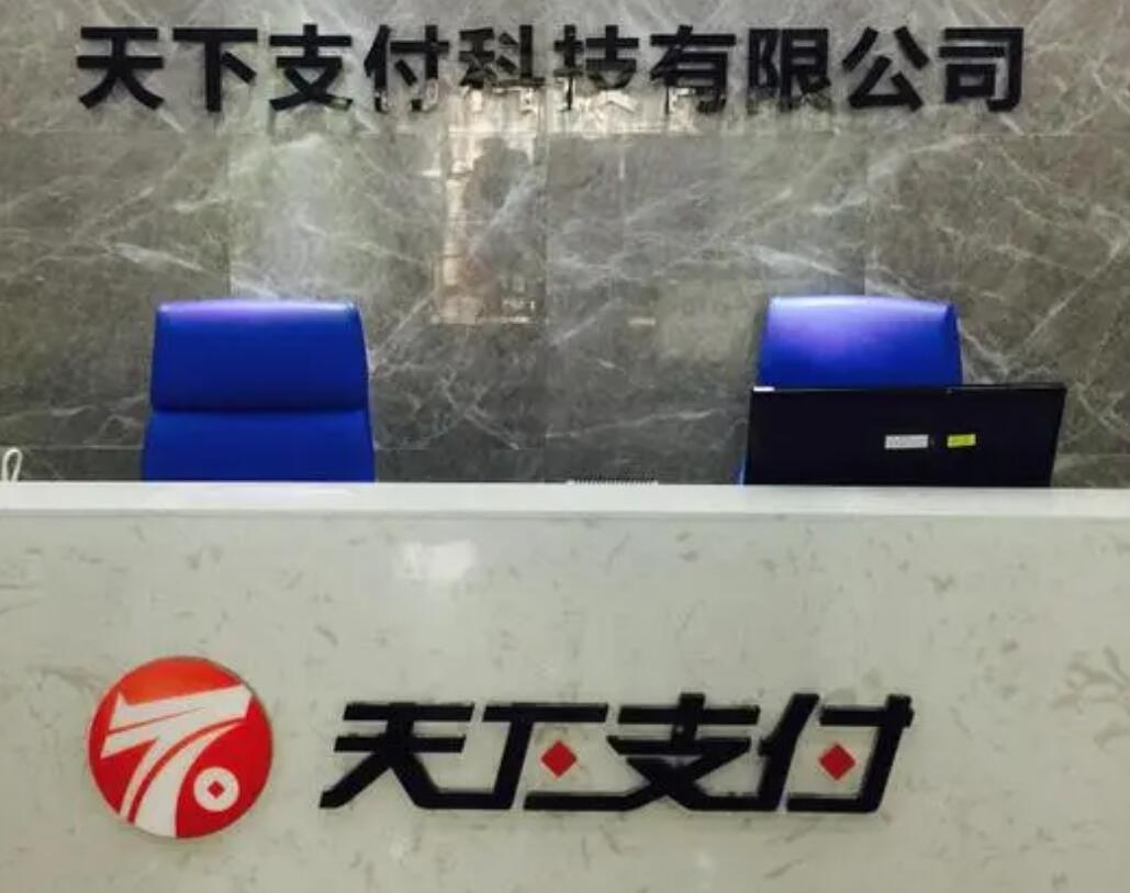 汇付天下pos退款_汇付天下pos机介绍_汇付天下pos管理平台客服电话
