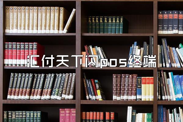 /posjixinwenzhongxin/2930.html