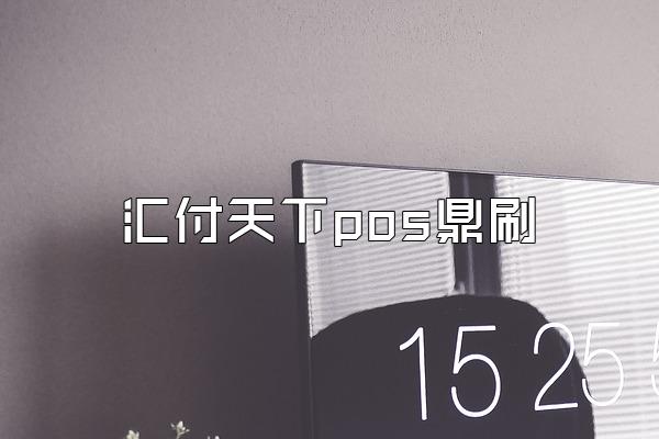 /posjixinwenzhongxin/2931.html