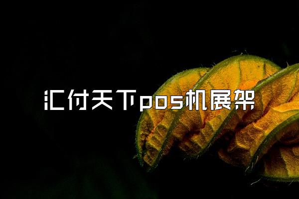 /posjixinwenzhongxin/2935.html
