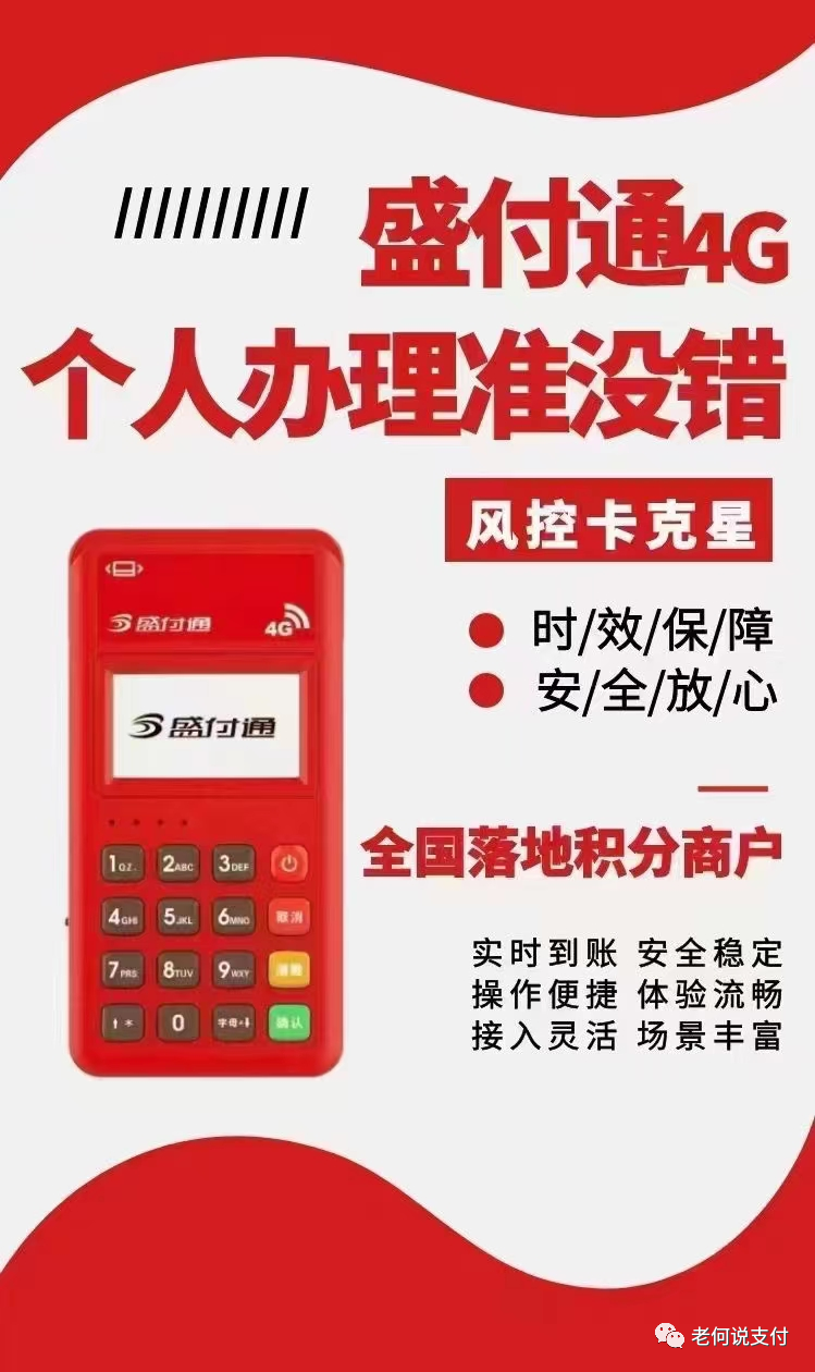 汇付天下pos机被停了_金控汇付天下pos_汇付天下移动pos机