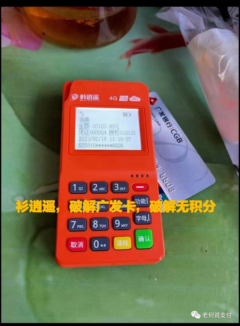 汇付天下pos机被停了_金控汇付天下pos_汇付天下移动pos机