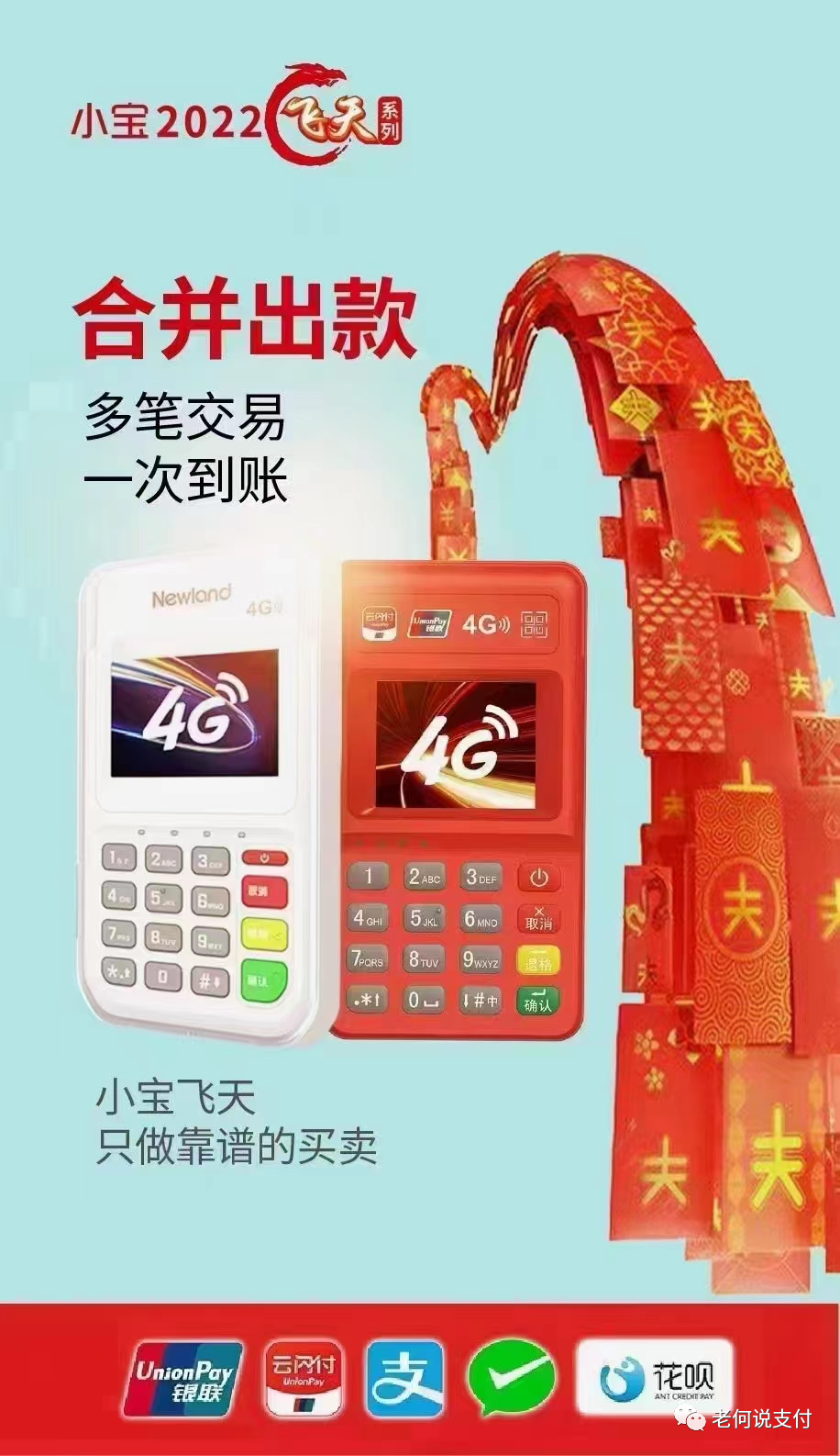 汇付天下pos机被停了_汇付天下移动pos机_金控汇付天下pos