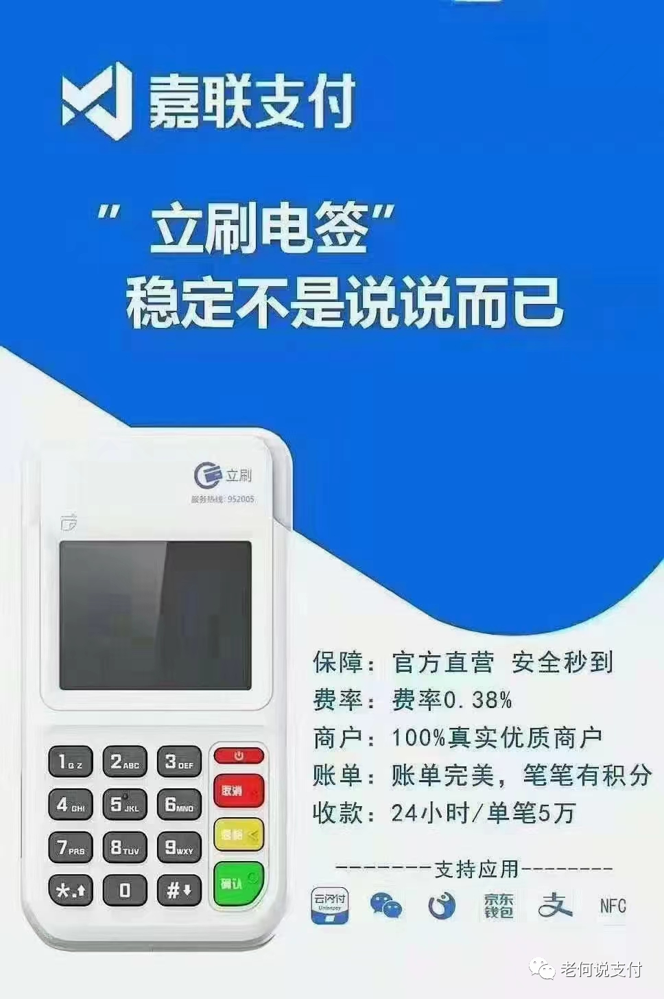 汇付天下移动pos机_金控汇付天下pos_汇付天下pos机被停了